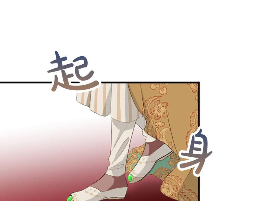 《退婚恶女在旷野生存》第六十五话 陛下的诘难 第131页