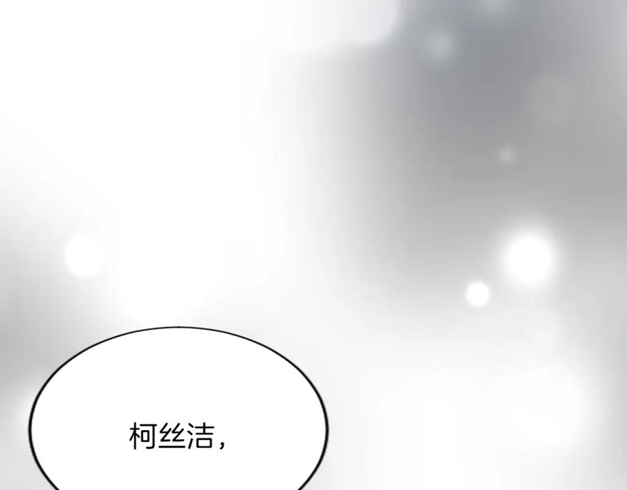 《退婚恶女在旷野生存》第六十五话 陛下的诘难 第122页