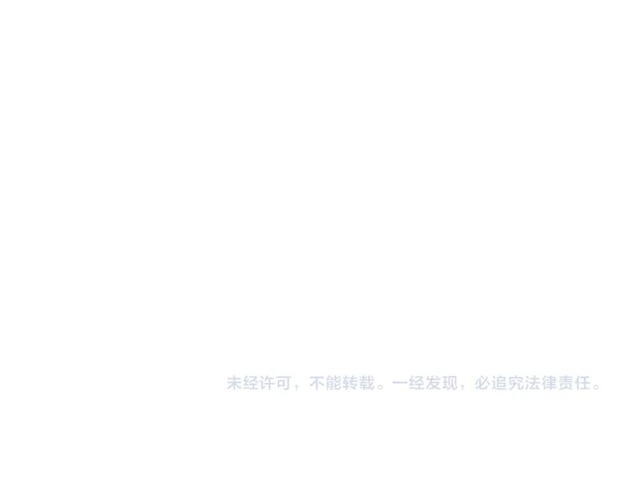 《退婚恶女在旷野生存》第六十五话 陛下的诘难 第198页