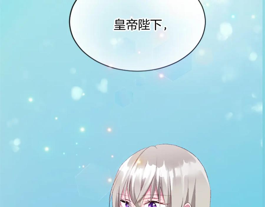 《退婚恶女在旷野生存》第六十五话 陛下的诘难 第20页