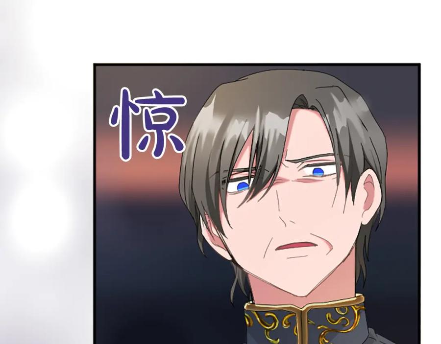 《退婚恶女在旷野生存》第六十五话 陛下的诘难 第138页