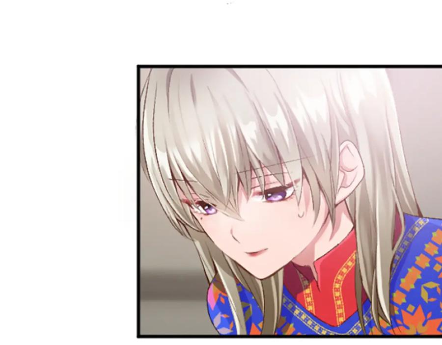 《退婚恶女在旷野生存》第六十五话 陛下的诘难 第8页