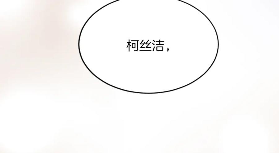 《退婚恶女在旷野生存》第六十五话 陛下的诘难 第174页