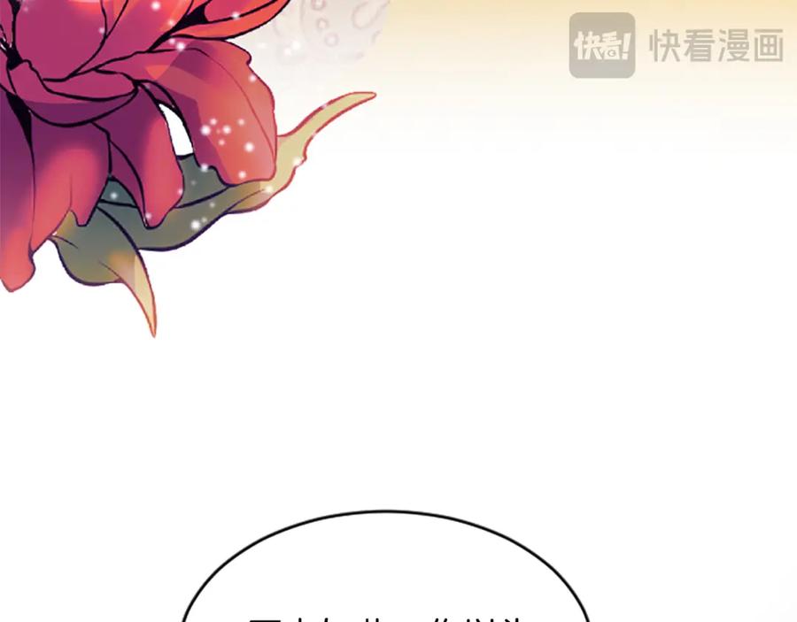 《退婚恶女在旷野生存》第六十五话 陛下的诘难 第114页