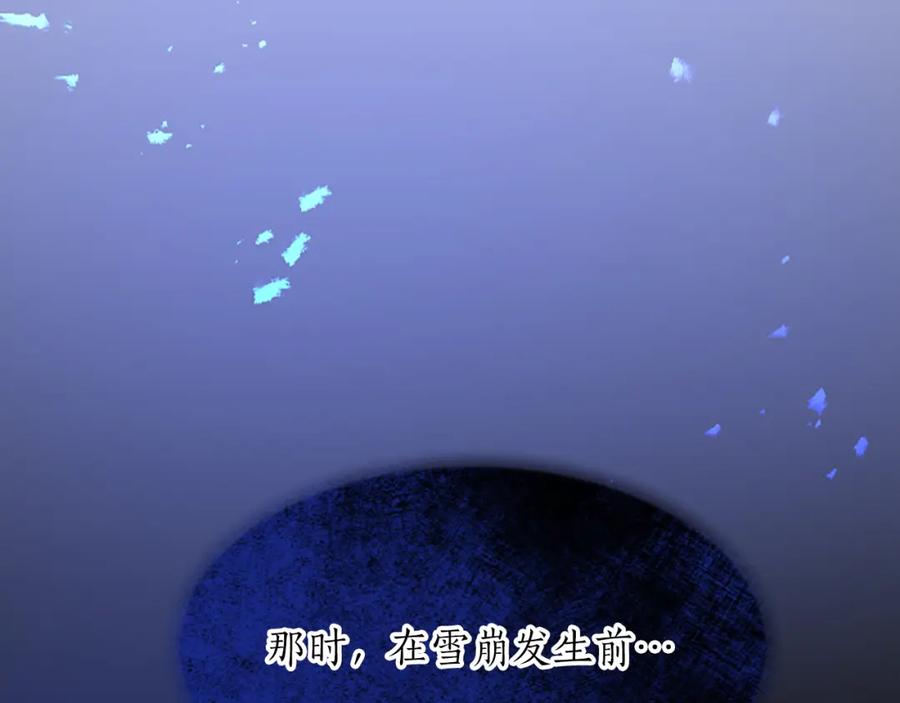 《退婚恶女在旷野生存》第六十六话 餐桌上的质询 第32页