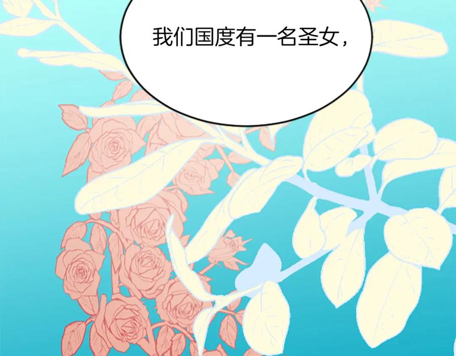《退婚恶女在旷野生存》第六十六话 餐桌上的质询 第6页