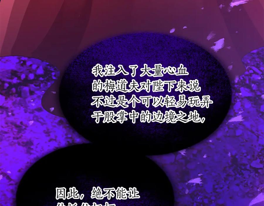 《退婚恶女在旷野生存》第六十六话 餐桌上的质询 第48页