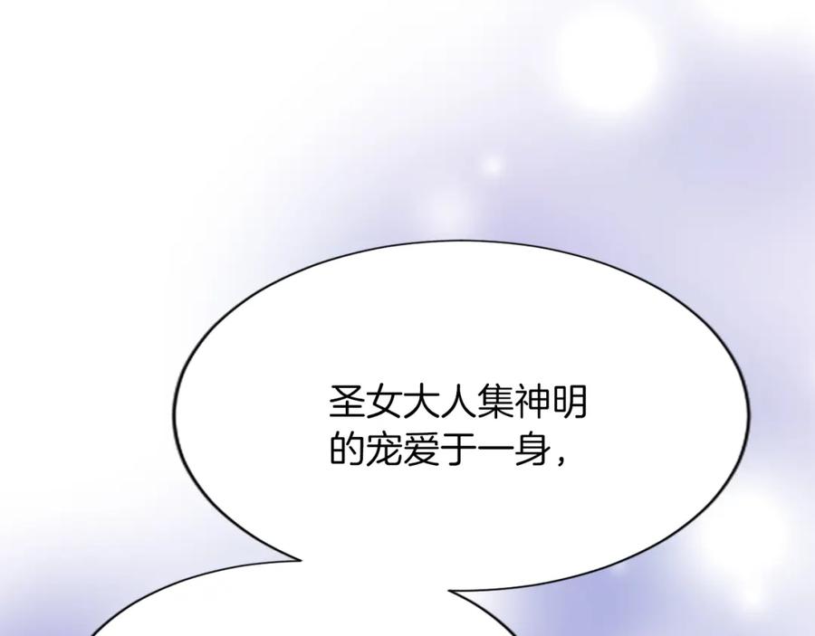 《退婚恶女在旷野生存》第六十六话 餐桌上的质询 第55页