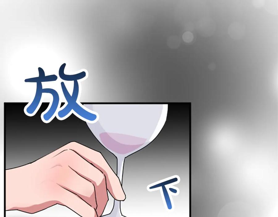 《退婚恶女在旷野生存》第六十六话 餐桌上的质询 第107页