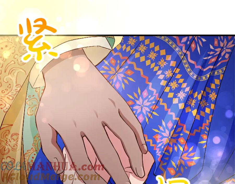 《退婚恶女在旷野生存》第六十六话 餐桌上的质询 第97页