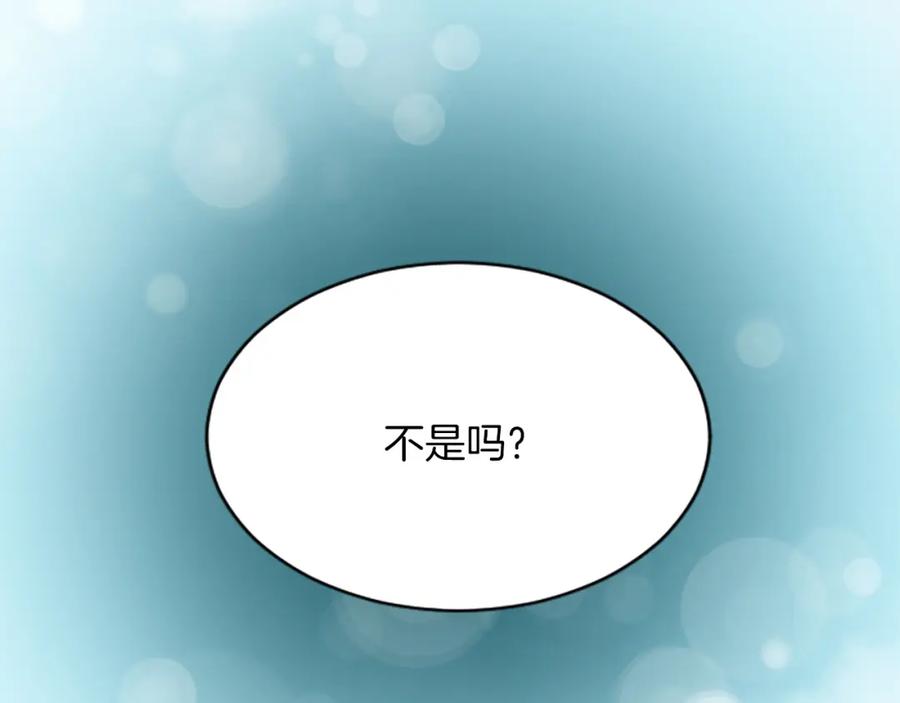 《退婚恶女在旷野生存》第六十六话 餐桌上的质询 第68页
