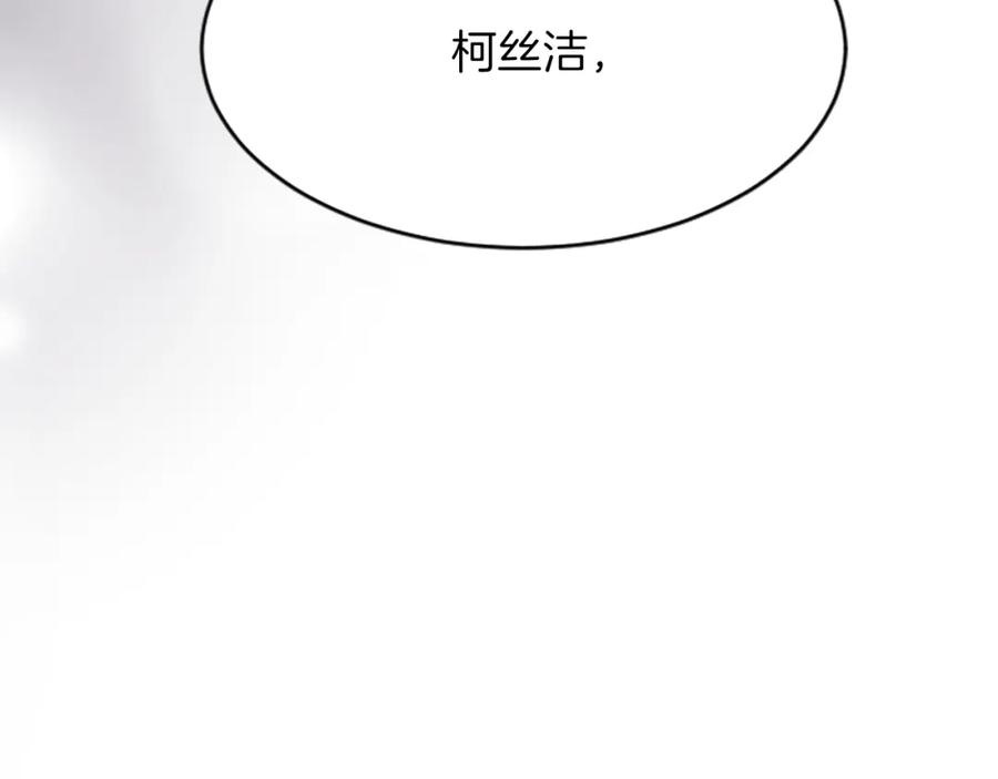 《退婚恶女在旷野生存》第六十六话 餐桌上的质询 第18页