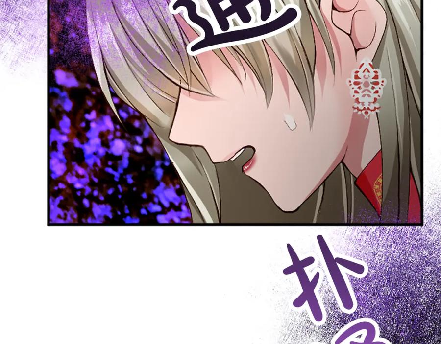 《退婚恶女在旷野生存》第六十六话 餐桌上的质询 第84页