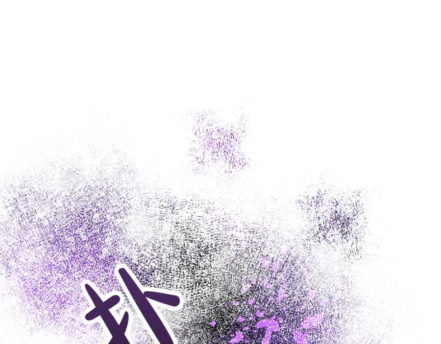 《退婚恶女在旷野生存》第六十六话 餐桌上的质询 第82页