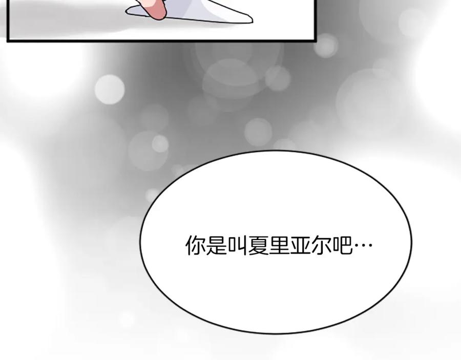 《退婚恶女在旷野生存》第六十六话 餐桌上的质询 第108页