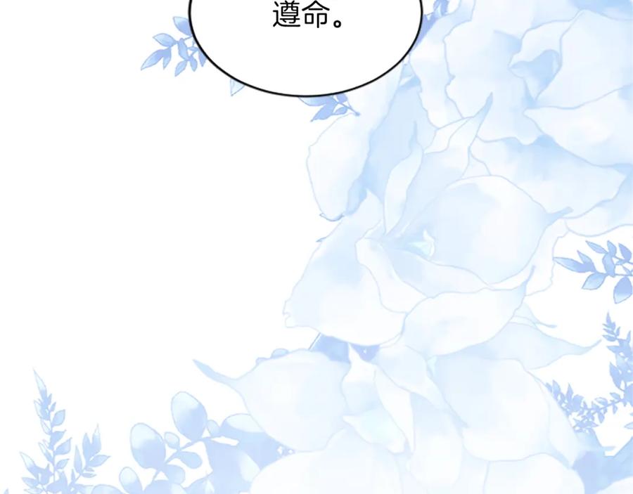 《退婚恶女在旷野生存》第六十六话 餐桌上的质询 第124页