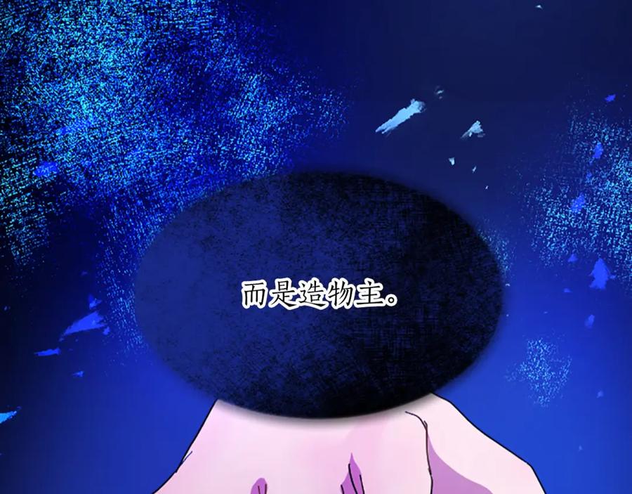 《退婚恶女在旷野生存》第六十六话 餐桌上的质询 第38页