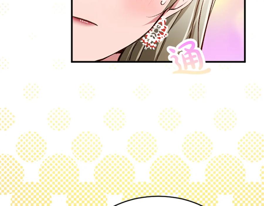 《退婚恶女在旷野生存》第六十六话 餐桌上的质询 第139页
