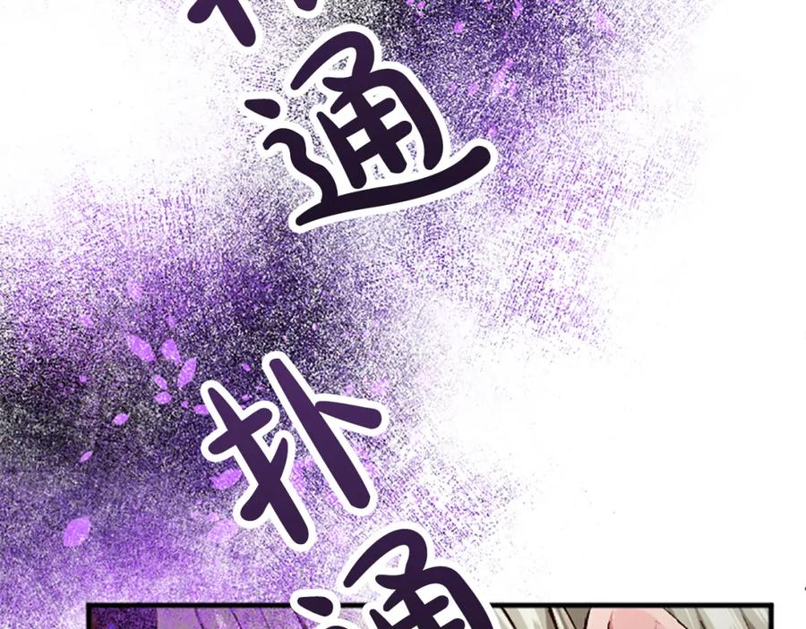 《退婚恶女在旷野生存》第六十六话 餐桌上的质询 第83页
