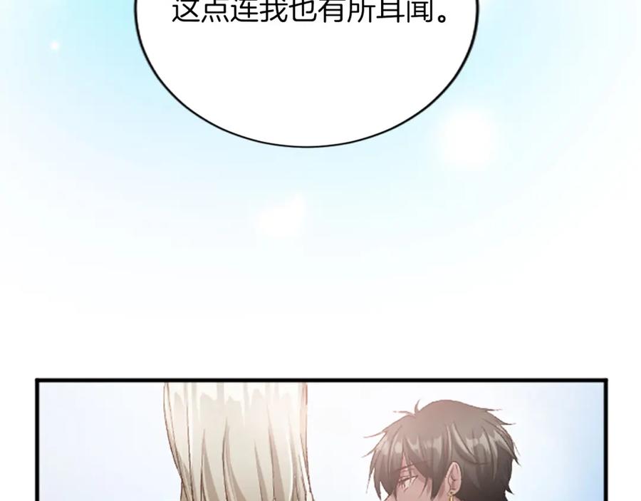《退婚恶女在旷野生存》第六十六话 餐桌上的质询 第103页
