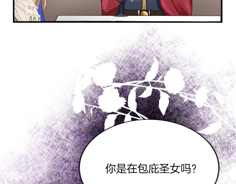 《退婚恶女在旷野生存》第六十六话 餐桌上的质询 第111页