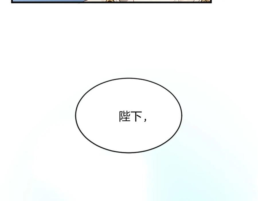 《退婚恶女在旷野生存》第六十六话 餐桌上的质询 第100页