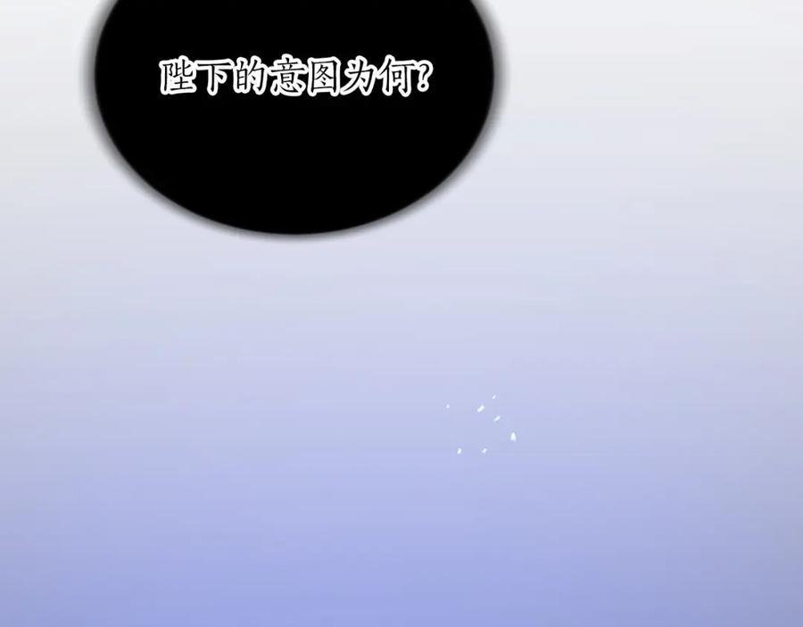《退婚恶女在旷野生存》第六十六话 餐桌上的质询 第31页