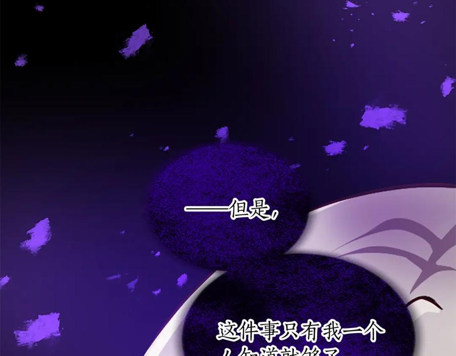 《退婚恶女在旷野生存》第六十六话 餐桌上的质询 第42页