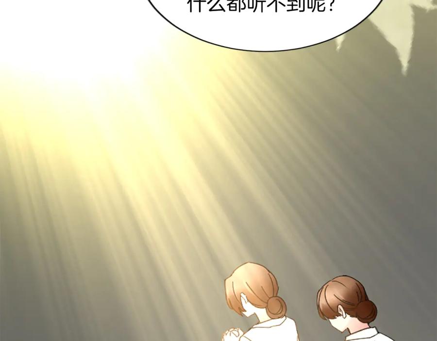《退婚恶女在旷野生存》第六十六话 餐桌上的质询 第64页