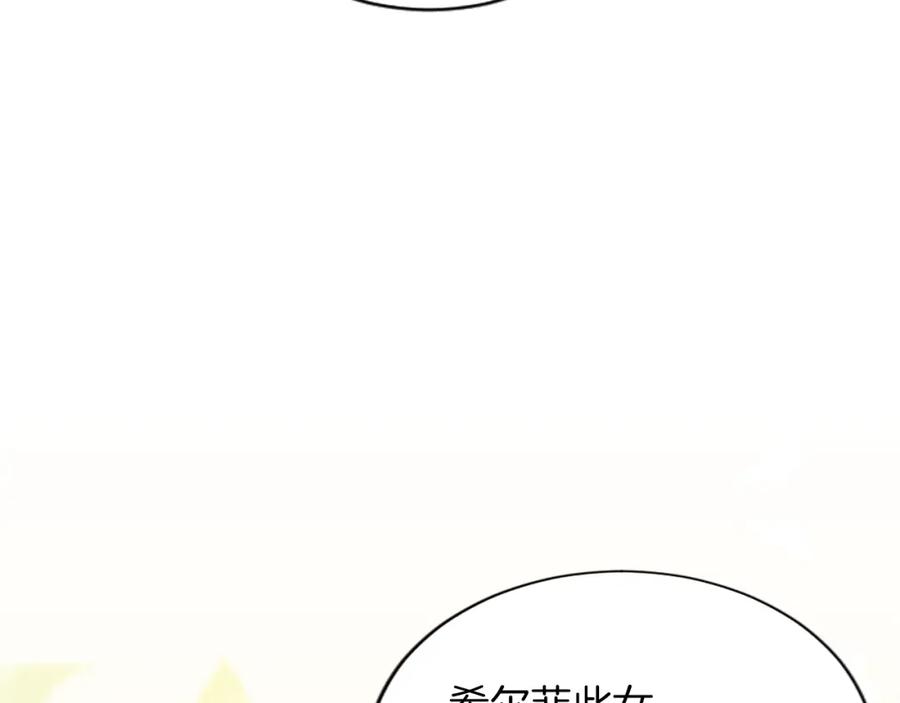 《退婚恶女在旷野生存》第六十六话 餐桌上的质询 第59页