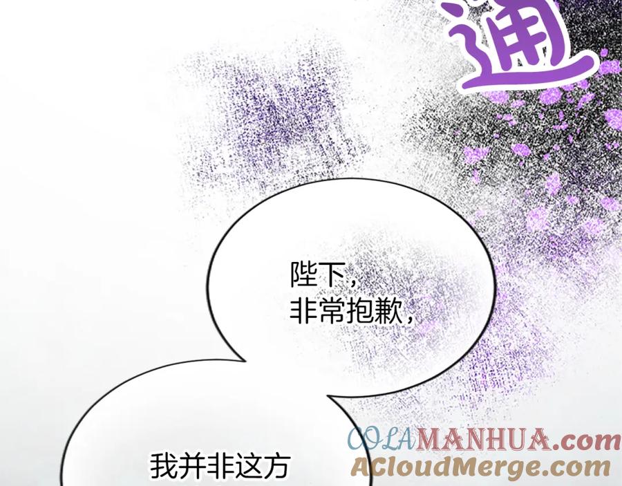《退婚恶女在旷野生存》第六十六话 餐桌上的质询 第85页