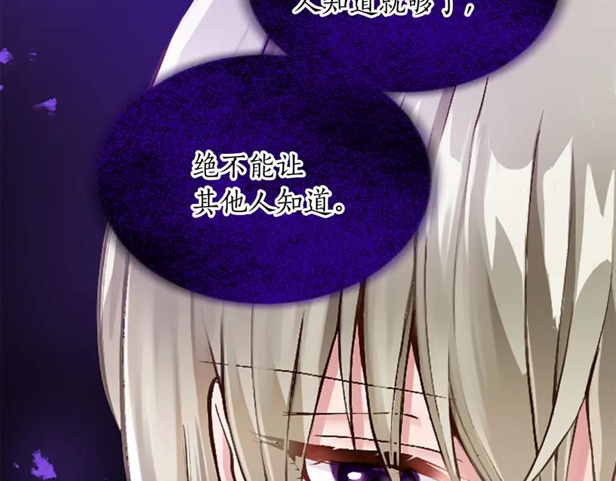 《退婚恶女在旷野生存》第六十六话 餐桌上的质询 第43页
