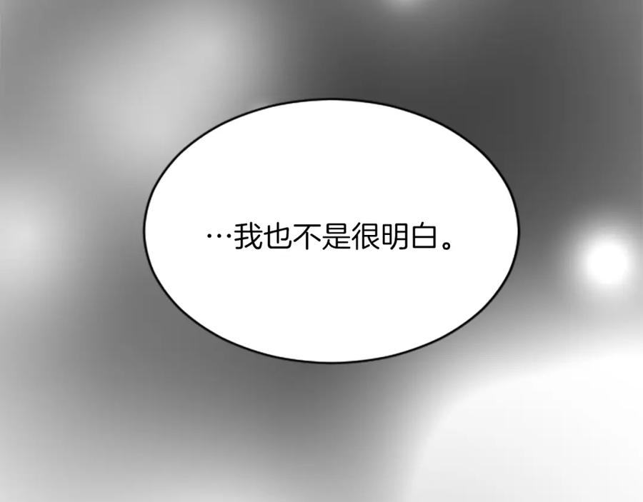 《退婚恶女在旷野生存》第六十六话 餐桌上的质询 第74页