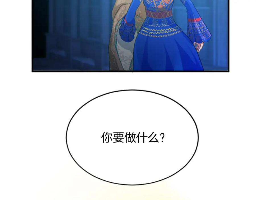 《退婚恶女在旷野生存》第六十六话 餐桌上的质询 第146页