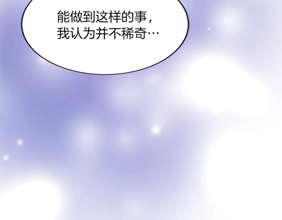 《退婚恶女在旷野生存》第六十六话 餐桌上的质询 第56页