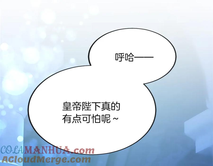 《退婚恶女在旷野生存》第六十六话 餐桌上的质询 第129页