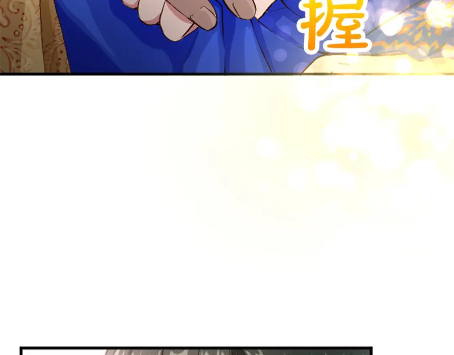 《退婚恶女在旷野生存》第六十六话 餐桌上的质询 第98页