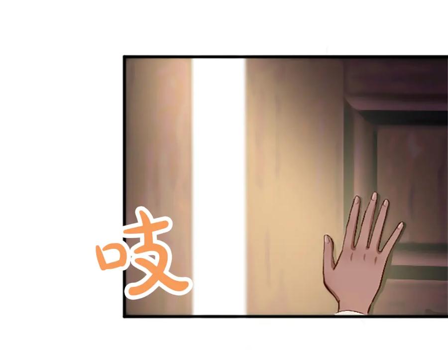 《退婚恶女在旷野生存》第六十六话 餐桌上的质询 第151页