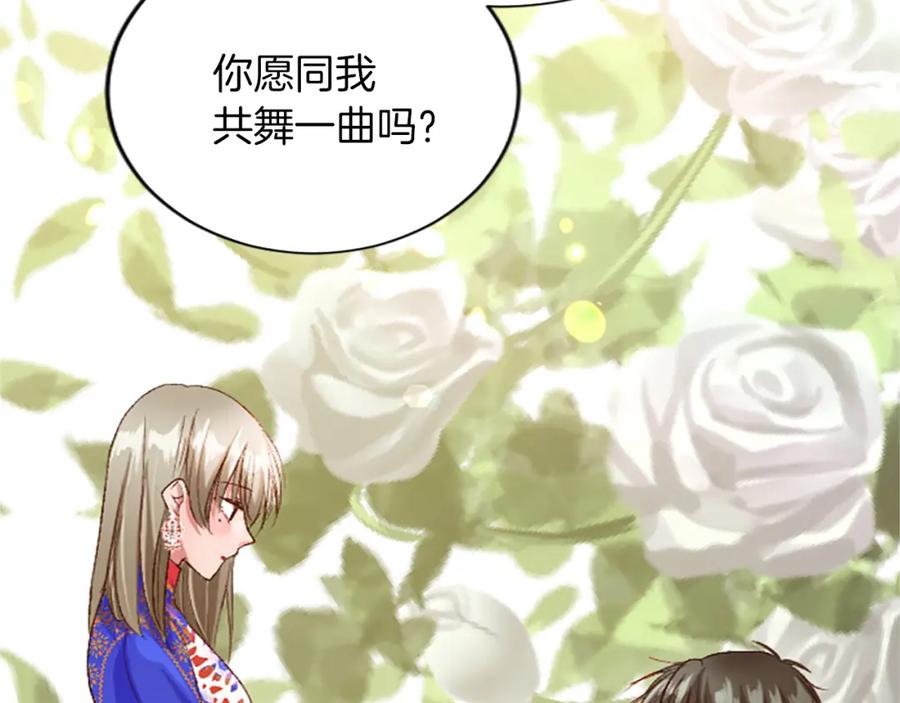 《退婚恶女在旷野生存》第六十六话 餐桌上的质询 第154页