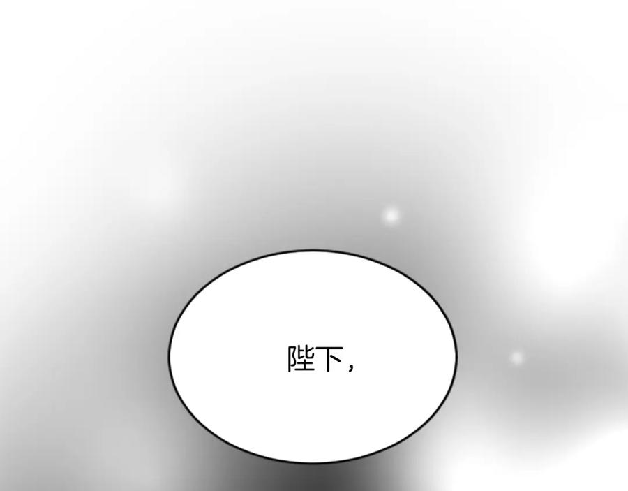 《退婚恶女在旷野生存》第六十六话 餐桌上的质询 第72页
