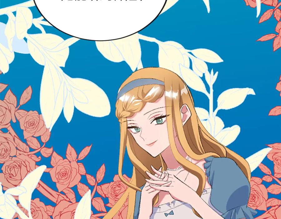 《退婚恶女在旷野生存》第六十六话 餐桌上的质询 第8页