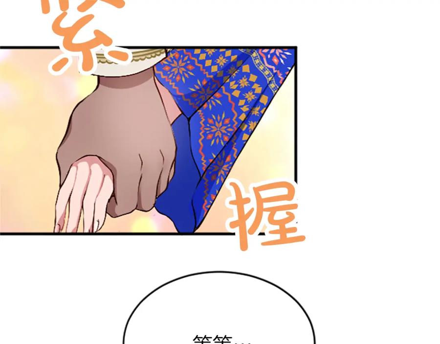 《退婚恶女在旷野生存》第六十六话 餐桌上的质询 第144页