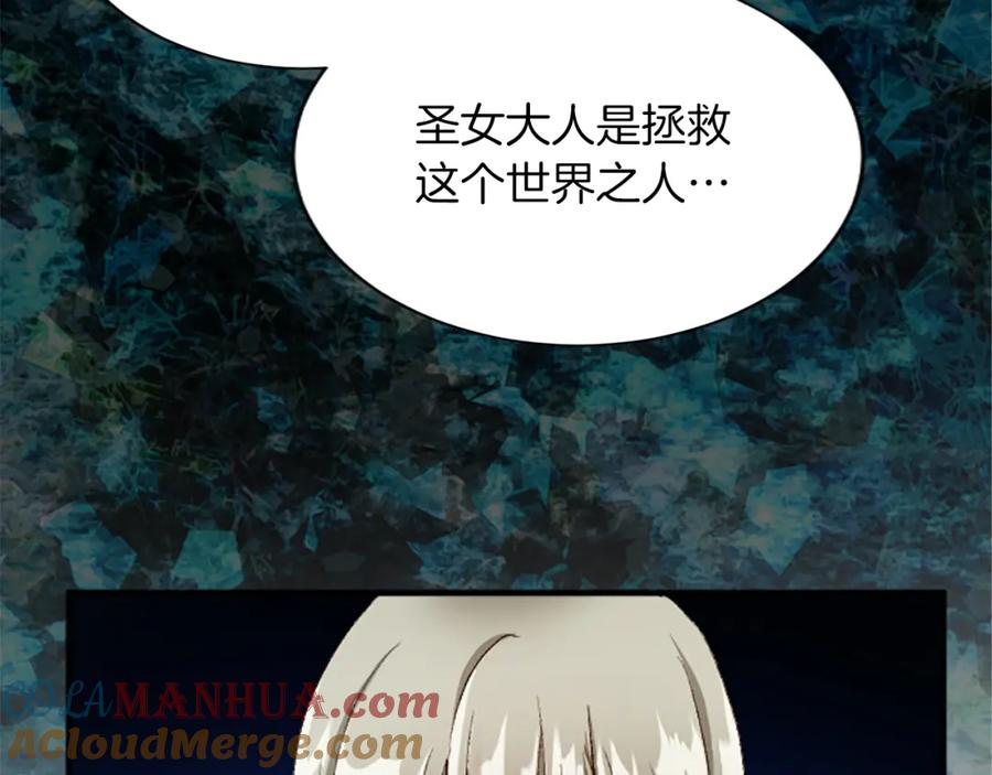 《退婚恶女在旷野生存》第六十六话 餐桌上的质询 第89页