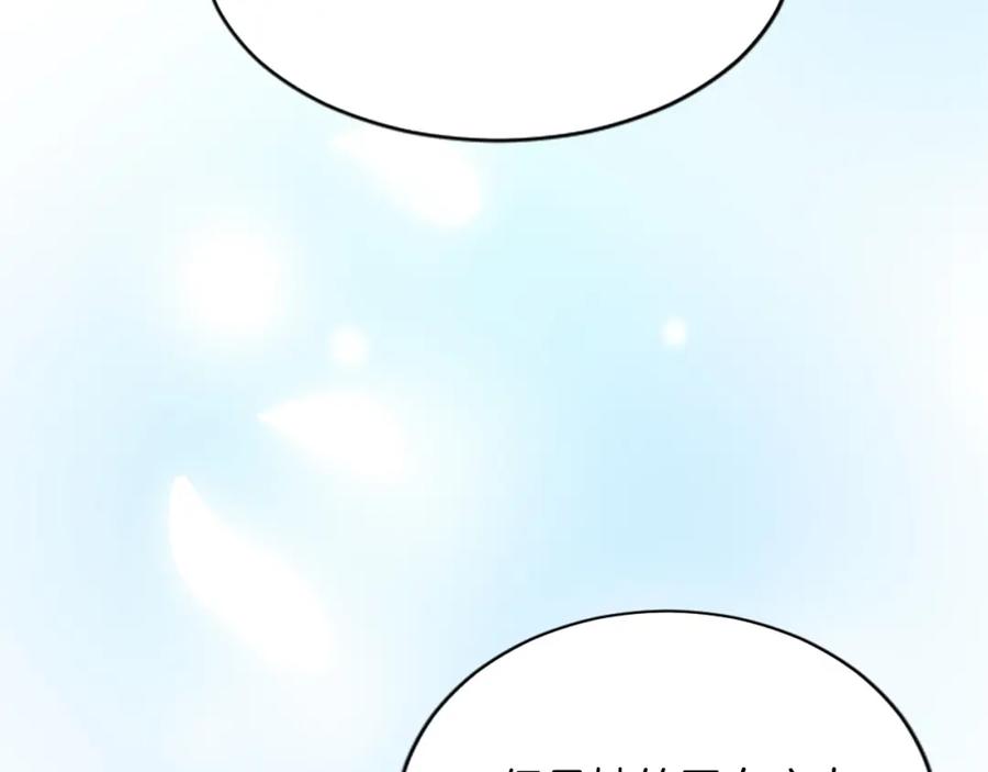 《退婚恶女在旷野生存》第六十六话 餐桌上的质询 第115页