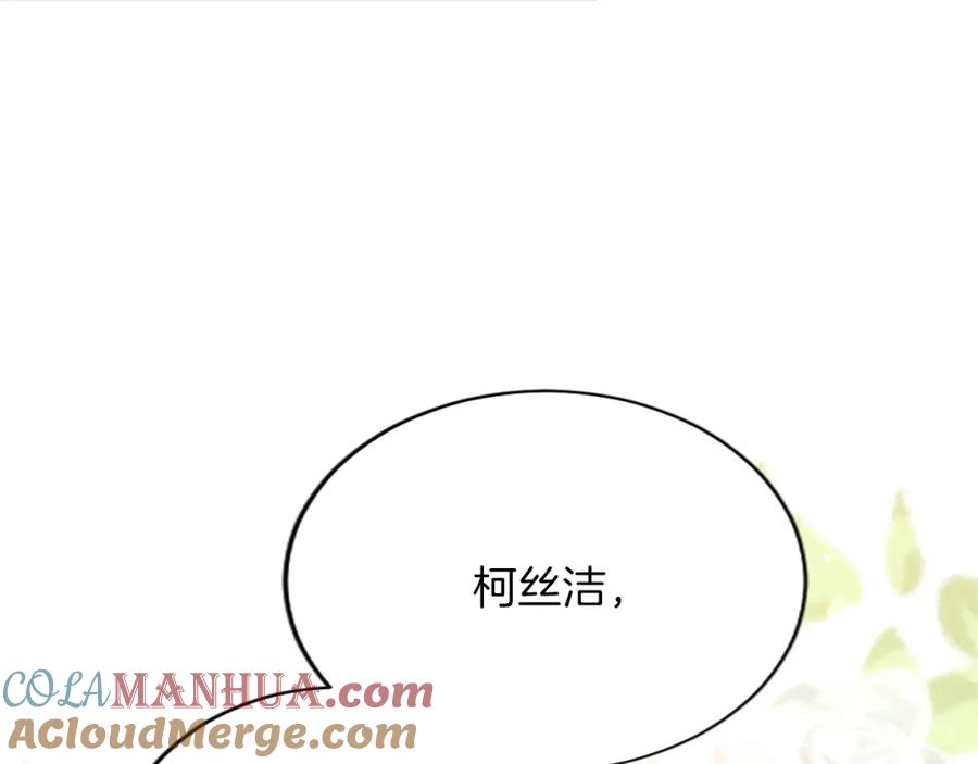 《退婚恶女在旷野生存》第六十六话 餐桌上的质询 第153页