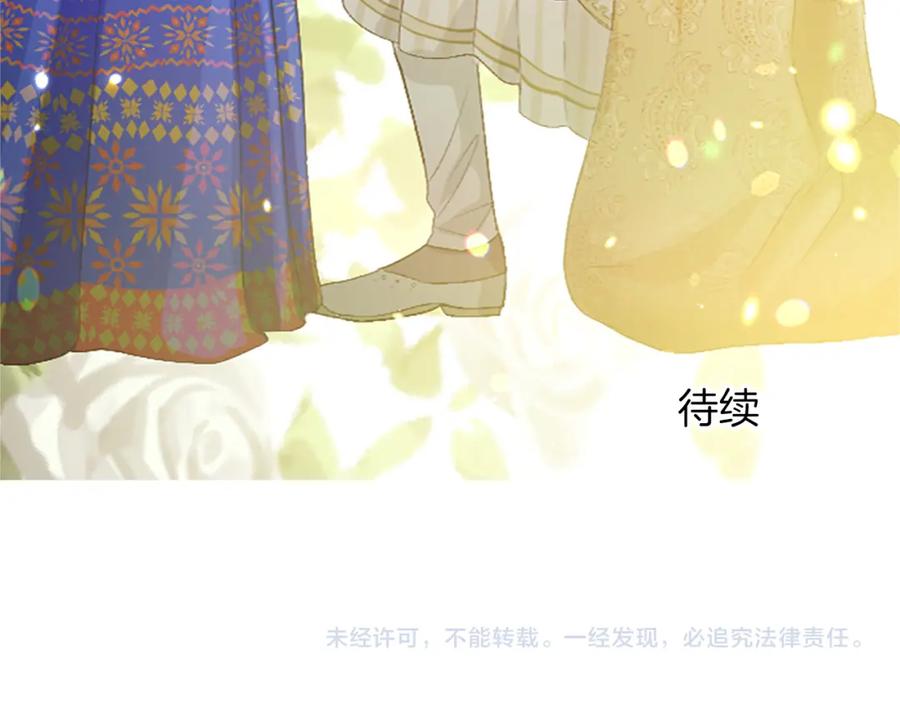 《退婚恶女在旷野生存》第六十六话 餐桌上的质询 第156页