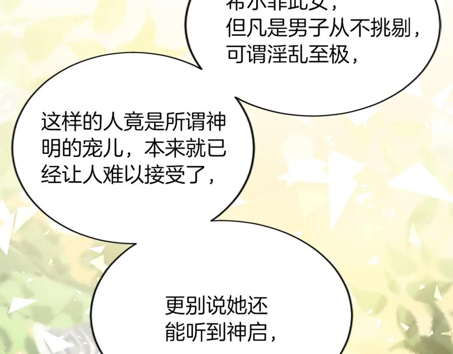 《退婚恶女在旷野生存》第六十六话 餐桌上的质询 第60页