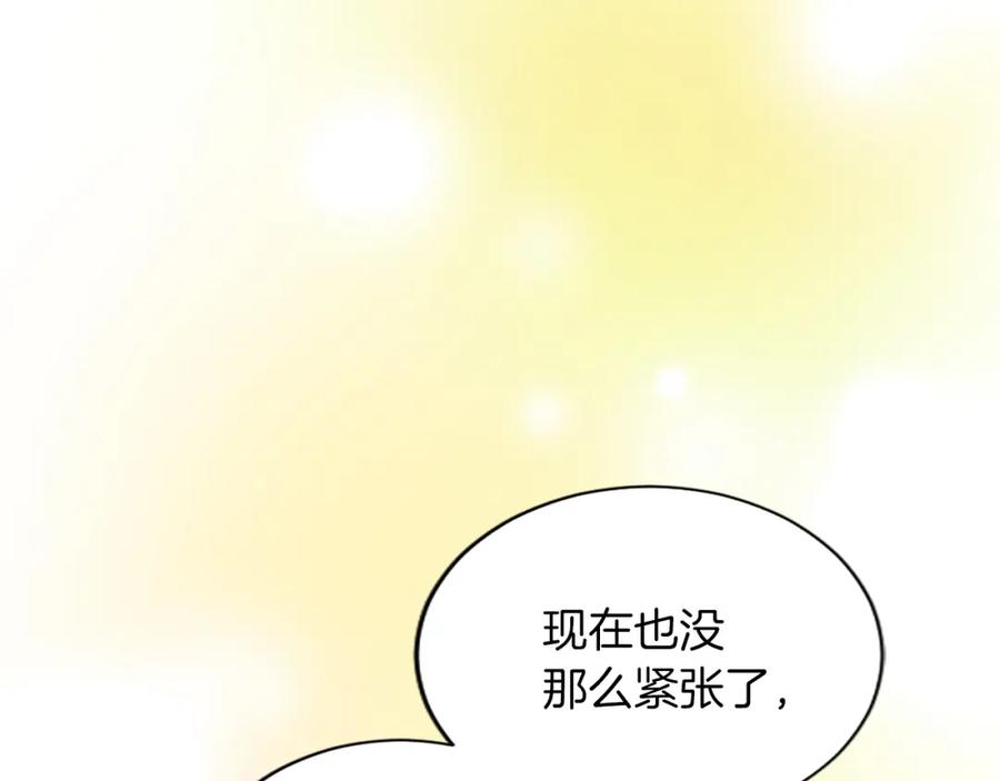 《退婚恶女在旷野生存》第六十六话 餐桌上的质询 第148页
