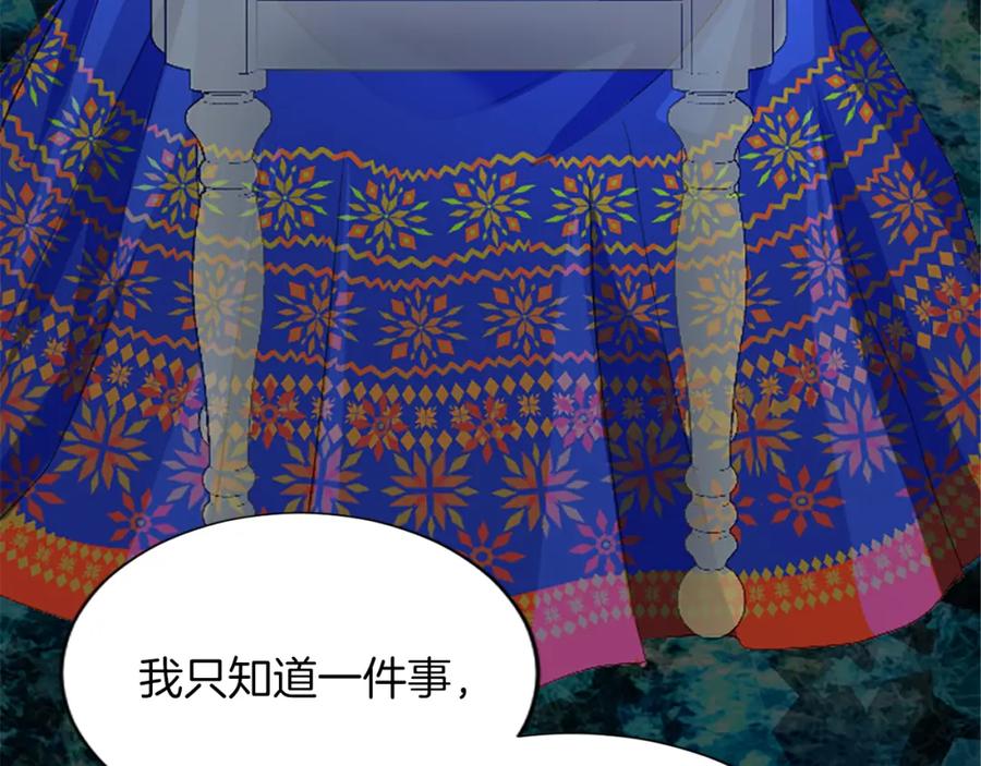 《退婚恶女在旷野生存》第六十六话 餐桌上的质询 第88页