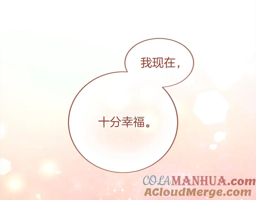 《退婚恶女在旷野生存》第六十七话 舞会 第113页